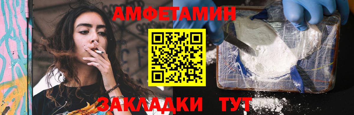Амфетамин 97% Дмитров
