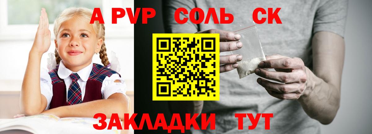 A PVP Crystall Дмитров