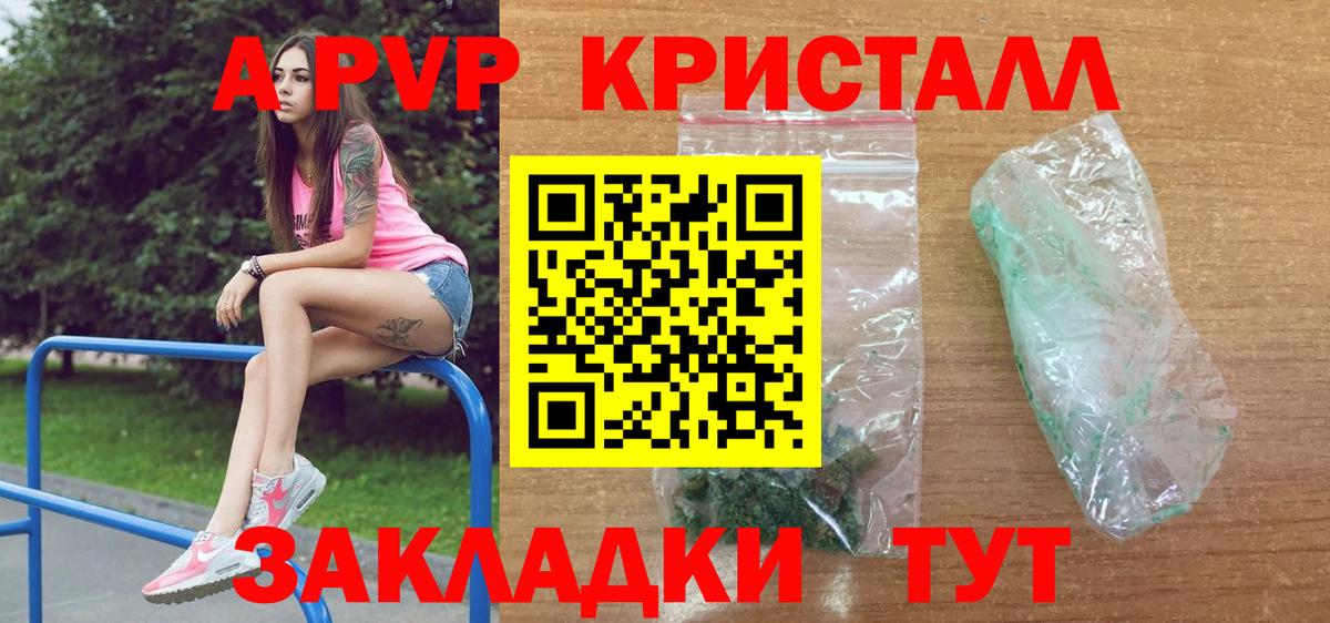 A-PVP VHQ  Alpha PVP СК КРИС  Дмитров  Вход с VPN 