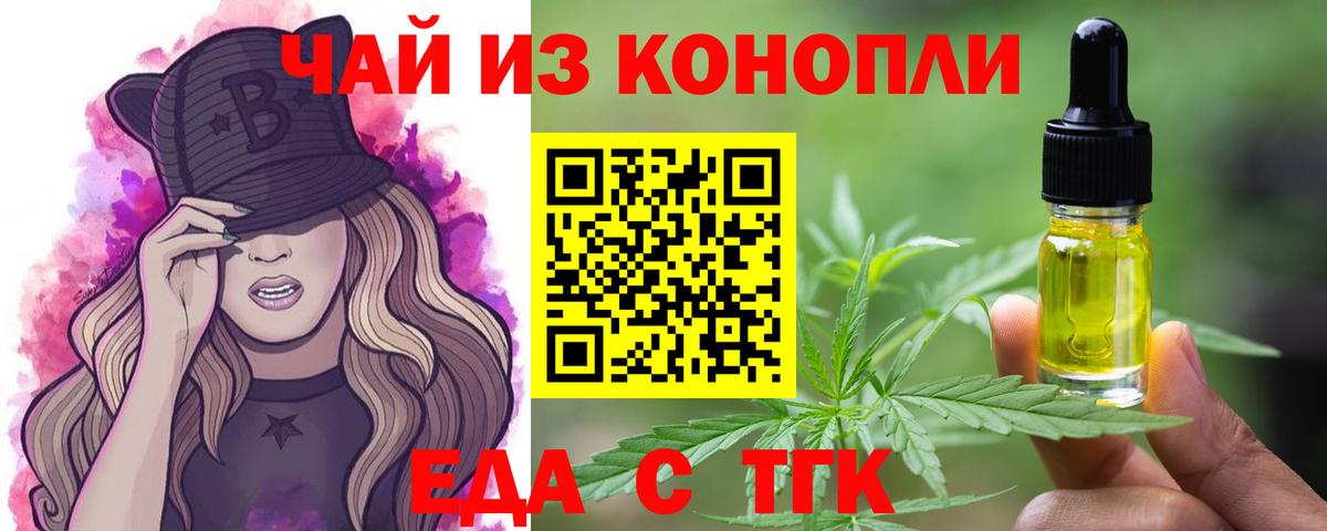 Canna-Cookies конопля  Вход с VPN  Дмитров 