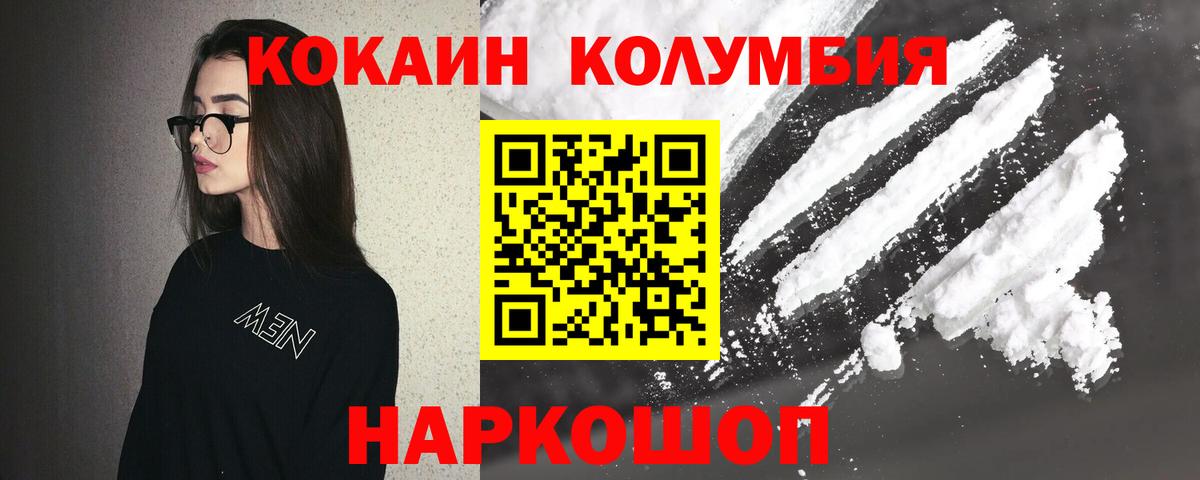 Cocaine Columbia Дмитров