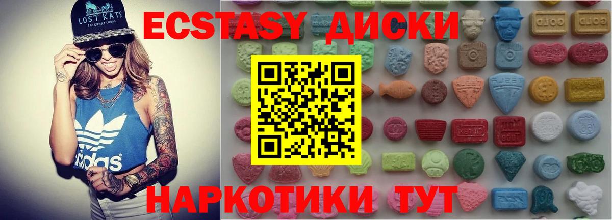 маркетплейс состав  Ecstasy ешки  Дмитров  Вход с VPN  Экстази MDMA 