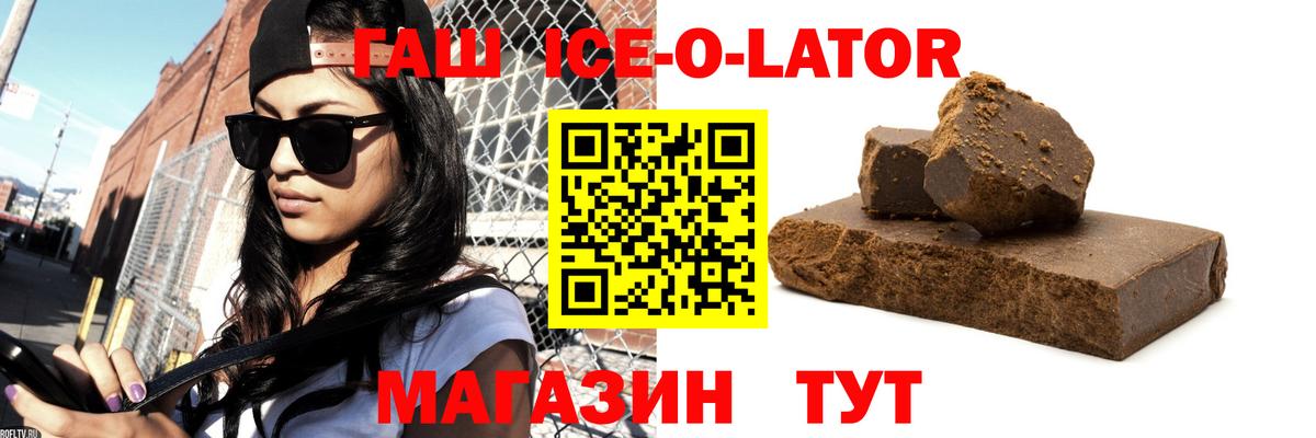 ГАШИШ  Гашиш ice o lator  Вход с VPN  Дмитров  Гашиш ice o lator 