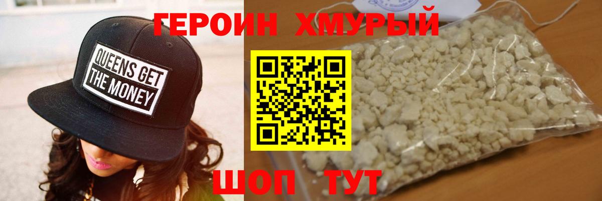 Героин VHQ  ГЕРОИН  Дмитров  Вход с VPN 