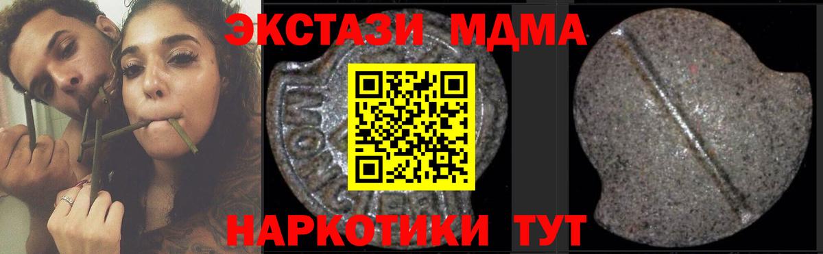 MDMA молли Дмитров