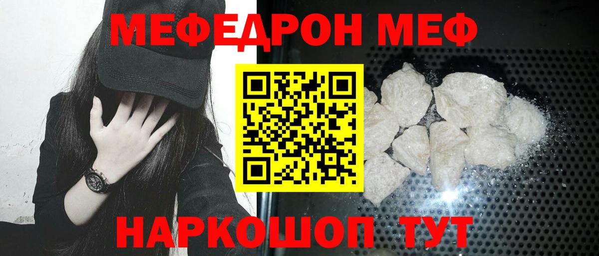 купить закладку  МЯУ-МЯУ VHQ  Вход с VPN  Мефедрон мука  Дмитров 