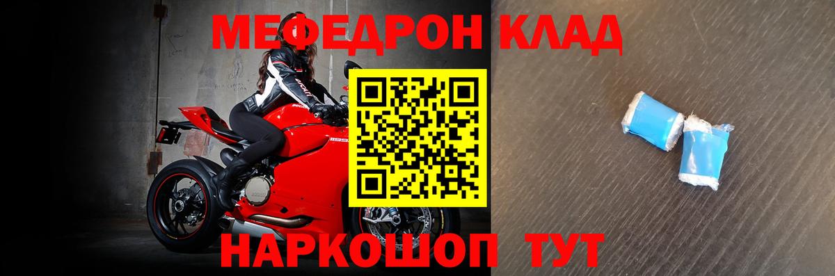 Меф Дмитров