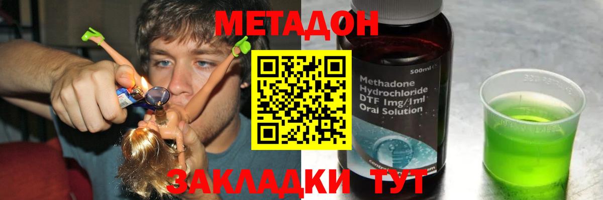 Дмитров  Метадон кристалл  Вход с VPN 