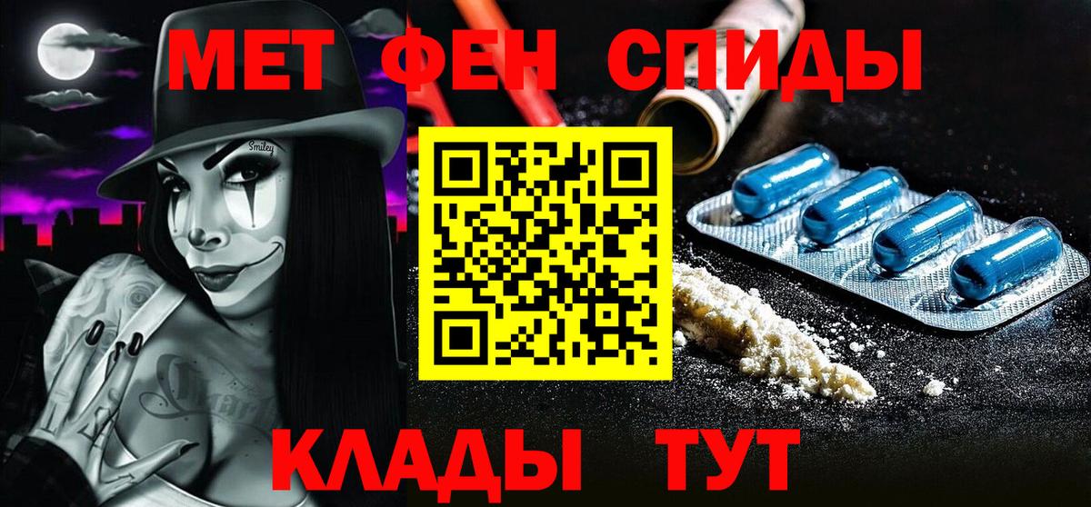 Метамфетамин пудра Дмитров