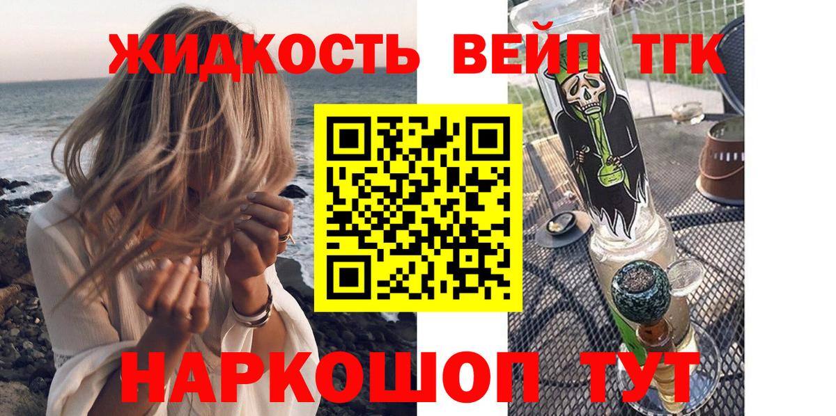 Дистиллят ТГК Wax  Вход с VPN  дарнет шоп  Дмитров  ТГК концентрат 