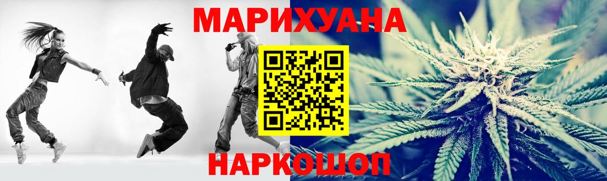 Дмитров  МАРИХУАНА THC 21%  Вход с VPN  Бошки Шишки THC 21%  Каннабис White Widow  Канабис план 